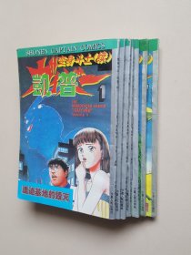 变身斗士凯普续集1-7