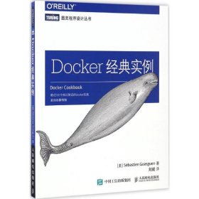 Docker经典实例