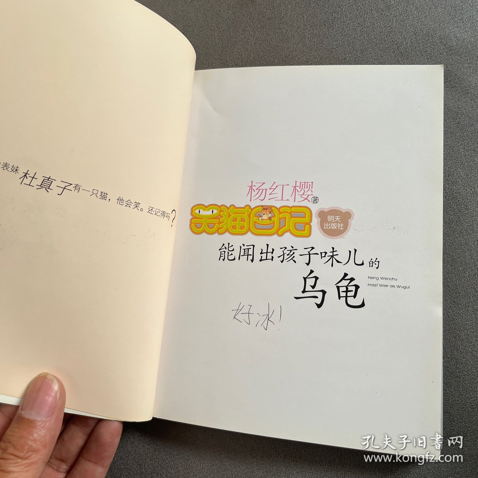 能闻出孩子味儿的乌龟