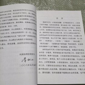 越千玉壶金方