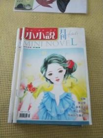 小小说月刊2014/051上）