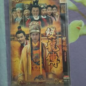 双龙传DVD