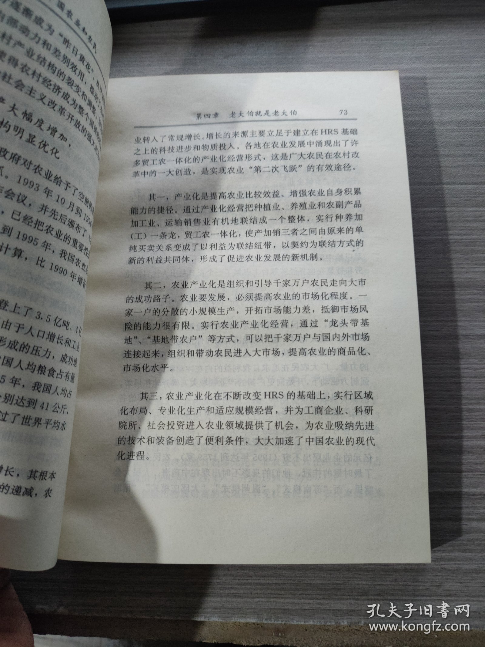 孤注:关键时刻中国人的选择