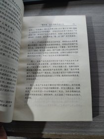 孤注:关键时刻中国人的选择