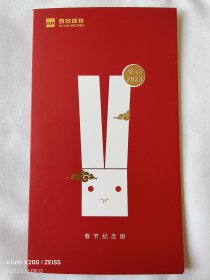 2023年西安地铁兔年春节纪念册 西安地铁兔年纪念地铁卡册 地铁纪念票 西安地铁纪念品 空卡，无余额，不能充值！！！！！！！！！！