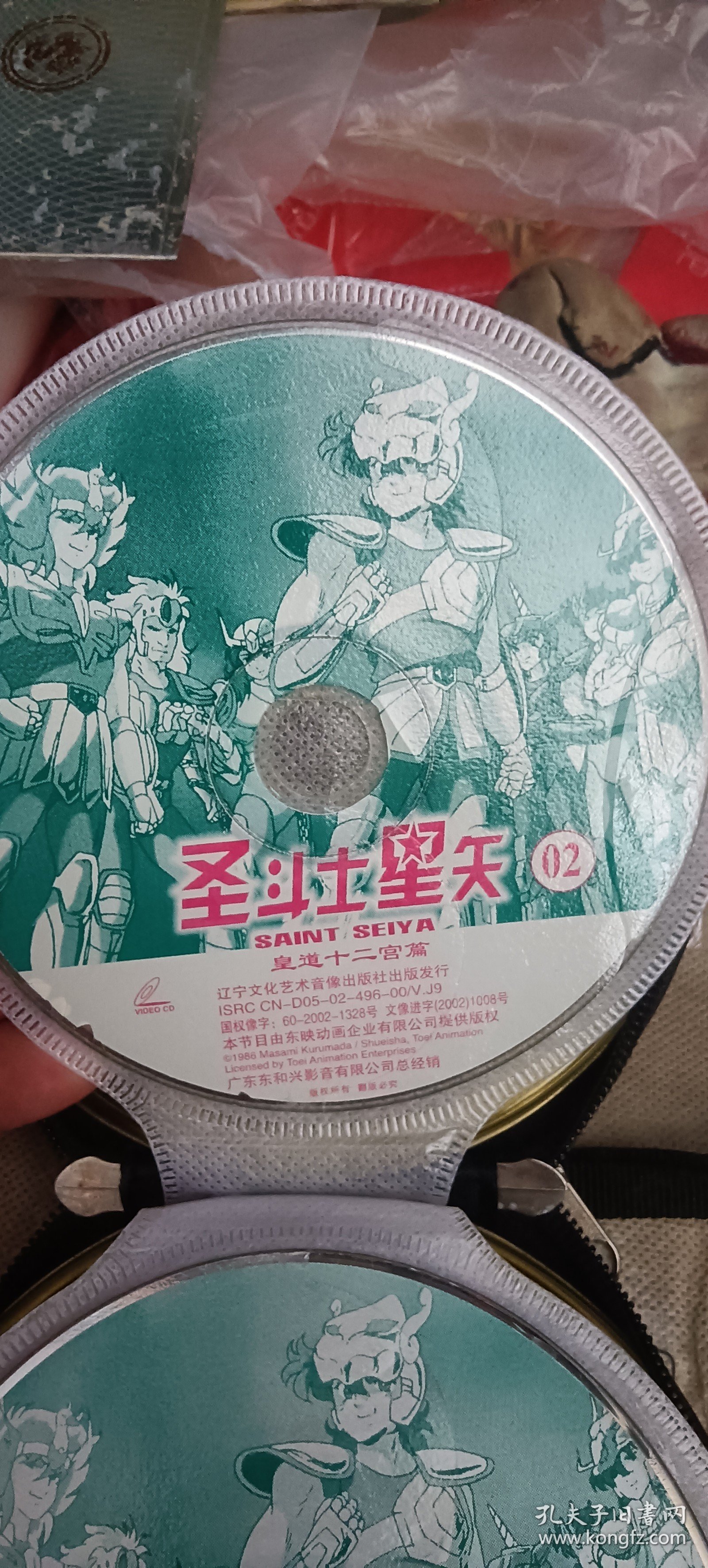 圣斗士星矢vcd碟片
