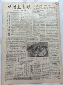 中国教育报1986年6月24日，国家科委组织专家论证认为，厦大罗源湾综合技术开发方案可行。江渭清赠款万元资助家乡人民办教育。