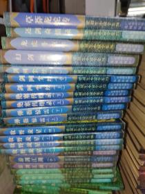 梁羽生小说全集：全1-78册 1996年一版一印