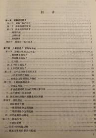 路基设计原理与计算