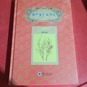 藏药熏倒牛研究