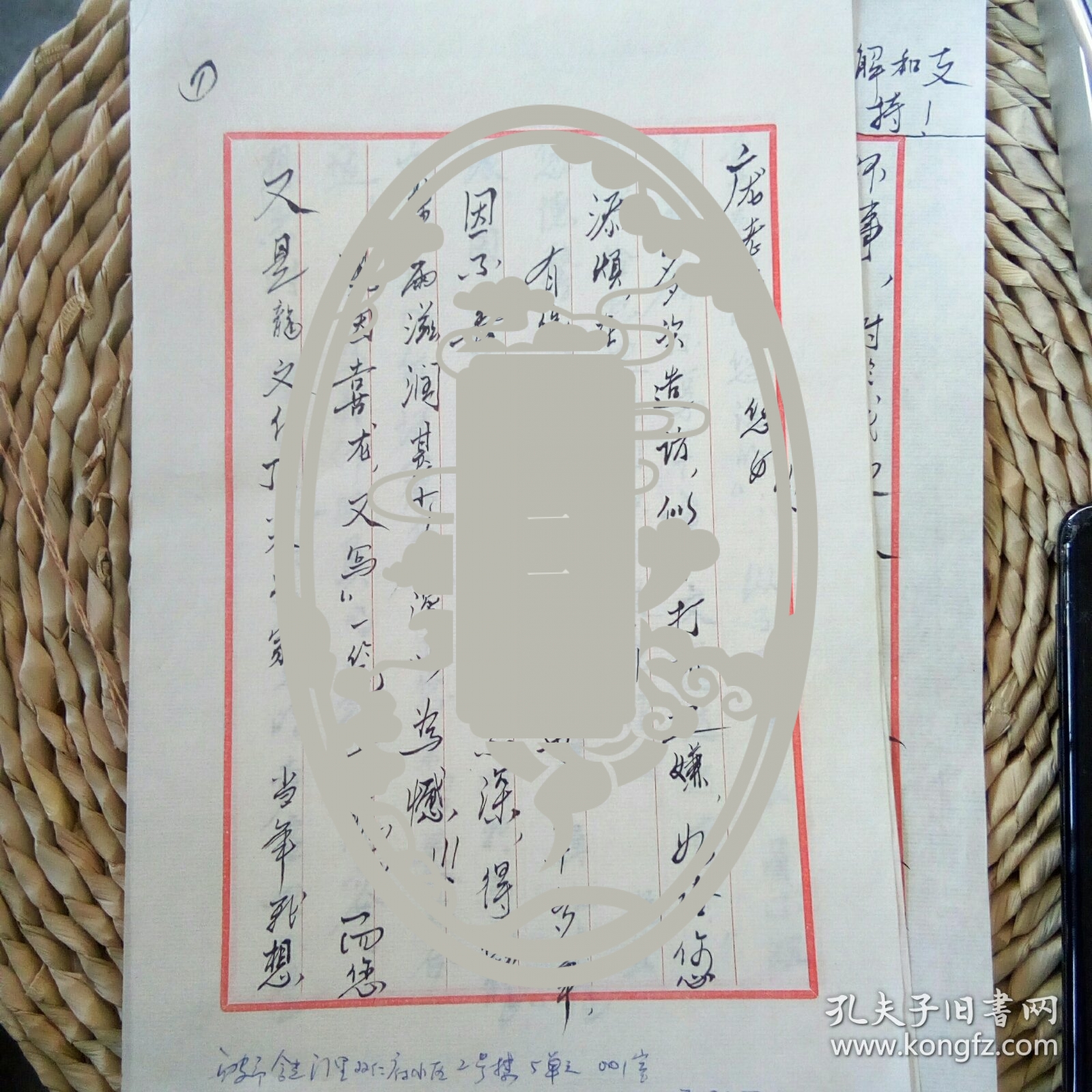 书法家杨合正信札