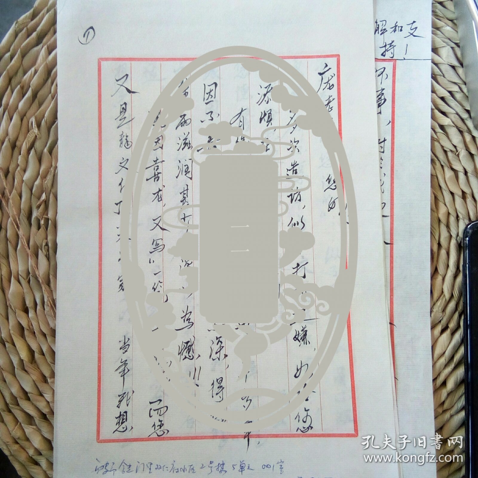 书法家杨合正信札