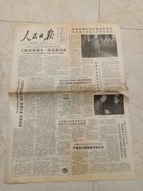 人民日报1986年2月26日，今日八版。上海出现城乡一体化新局面。