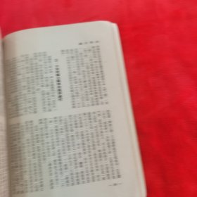 《山东文献》第一卷第一期创刊号