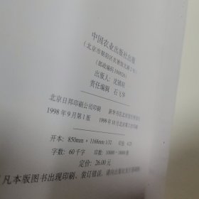 实用插花要领与示例（铜版纸）