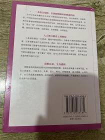 颈椎病饮食运动宜忌速查手册