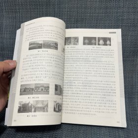 仙居传统村落踏访/悦读丛书（台州市仙居县）