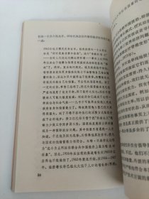 现代化：理论与历史经验的再探讨：——理论与历史经验的再探讨