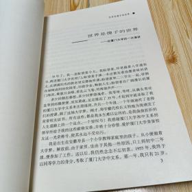《寻梦录》:张锲散文精选，作者签名本
