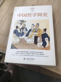 中国哲学简史 