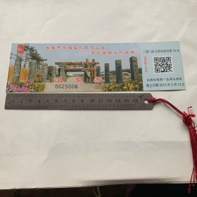门票：长春市天怡温泉度假山庄 温泉劵 （门票128元持本劵78元）