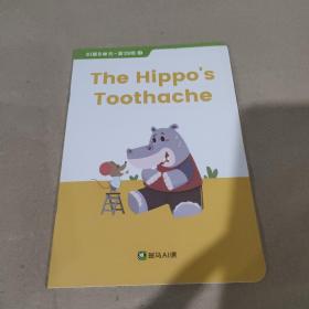 斑马AI课   The  Hippo's  toothache