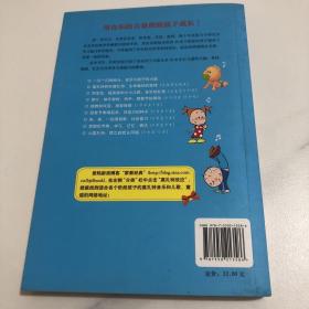 莫扎特效应：用音乐唤醒孩子的头脑、健康和创造力