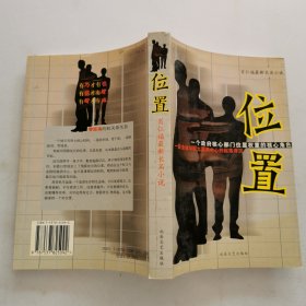 位置:肖仁福最新长篇小说