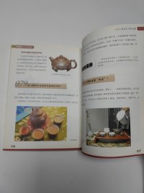 最新紫砂壶收藏百问百答 24开 平装本