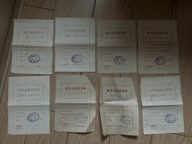 一个人的，民国，上海市私立德化小学，成绩报告单共8张