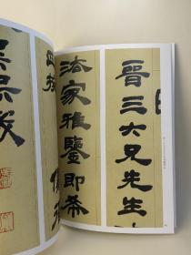 吴让之篆书吴均贴