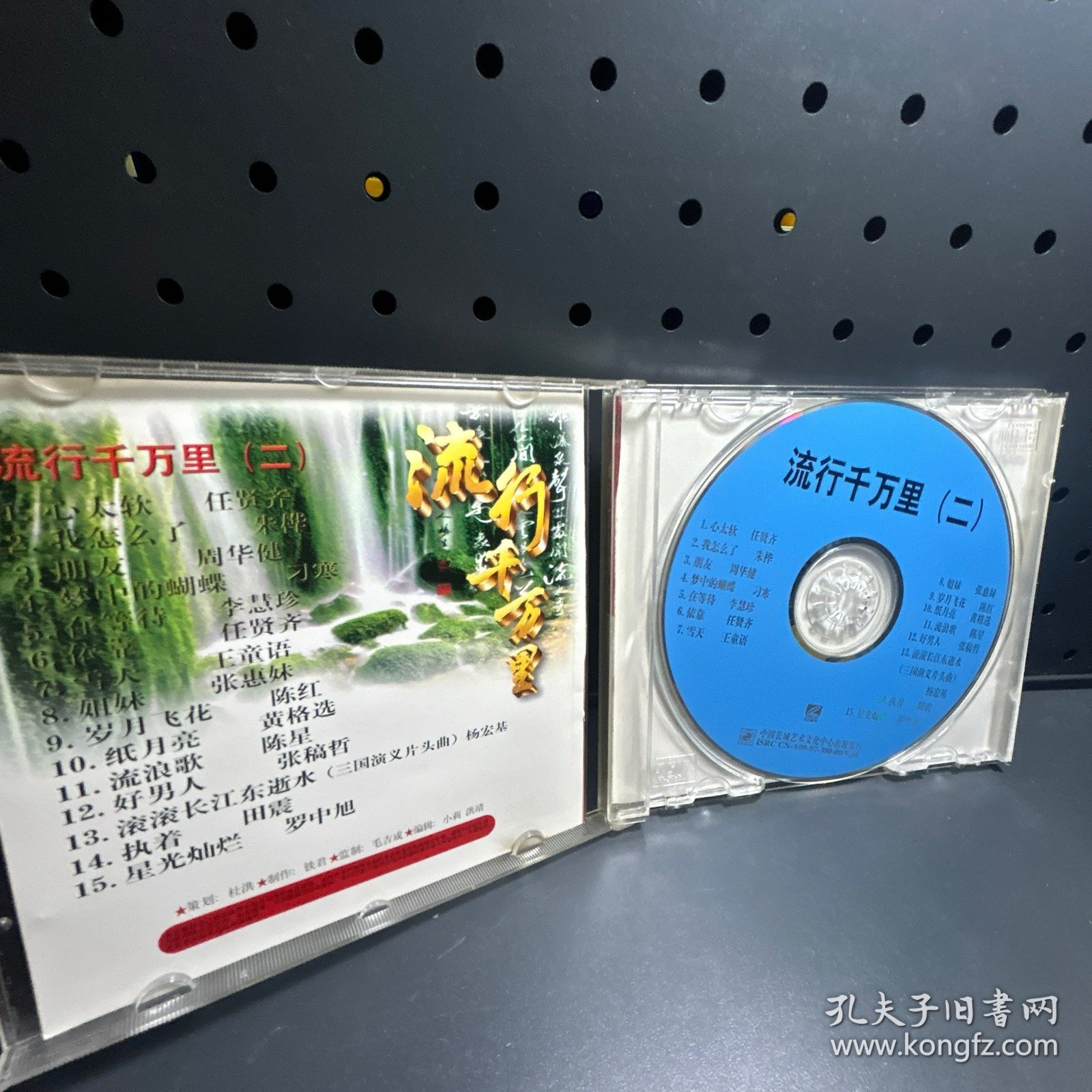 流行千万里（二）  VCD