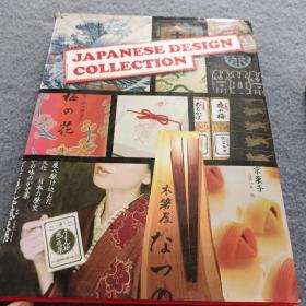 Japanese Design Collection