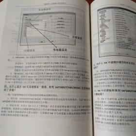 2017YJK应用常见问题