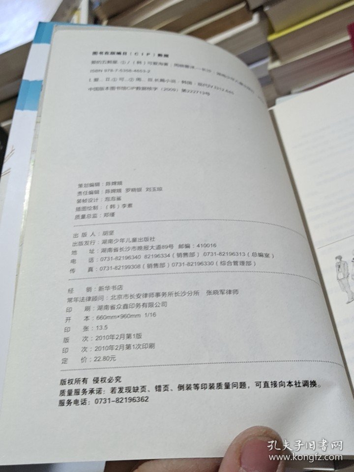 爱的五颗星①