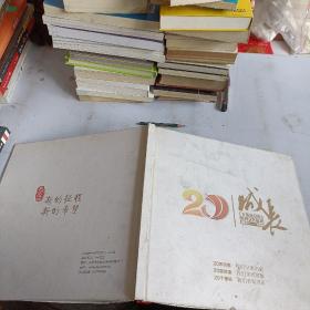 首都建设报创刊20周年1991-2011