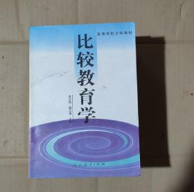 比較教育學        16-34-52-09