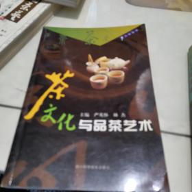 茶文化与品茶艺术，茶文化与茶具