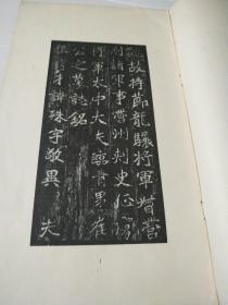 北魏崔敬邕墓志