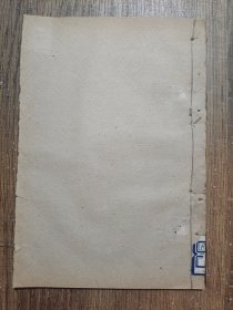 时病论，存卷四一册