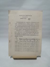 【中医论文】煎煮时间对中药材有效成份浸出的影响