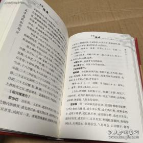 中医临床必读丛书（典藏版）·太平惠民和剂局方