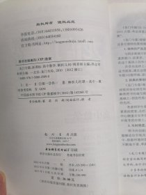 龙门专题-高中数学-解析几何