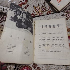 黑龙江文艺 1974年第1期