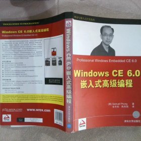 WindowsCE6.0嵌入式高级编程