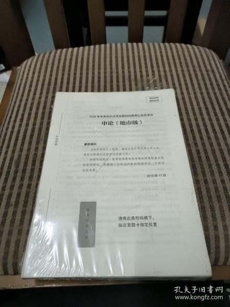 粉笔公考2019国考公务员考试用书 行测极致模考解析国考卷 粉笔行测题库2019国考真题行测模拟试卷考前刷题冲刺卷试题