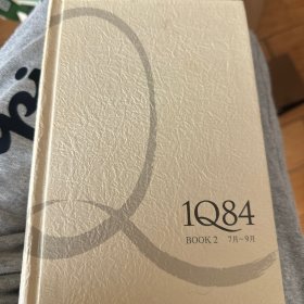 1Q84 BOOK 2：7月～9月