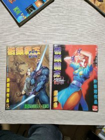 漫画 街头霸王ex2  14册【含创刊号】