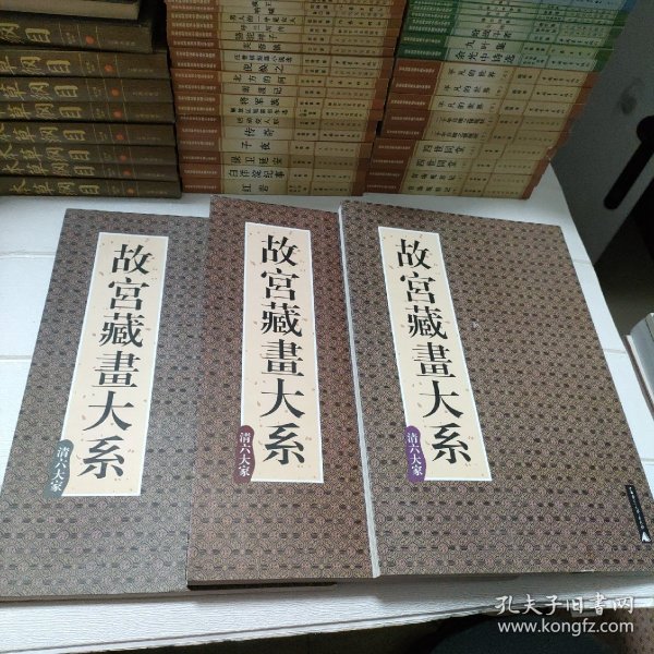 故宫博物院藏品大系：绘画编3·宋