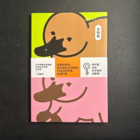 办动物园可是个技术活儿：少年中国科技·未来科学+丛书【动物篇】